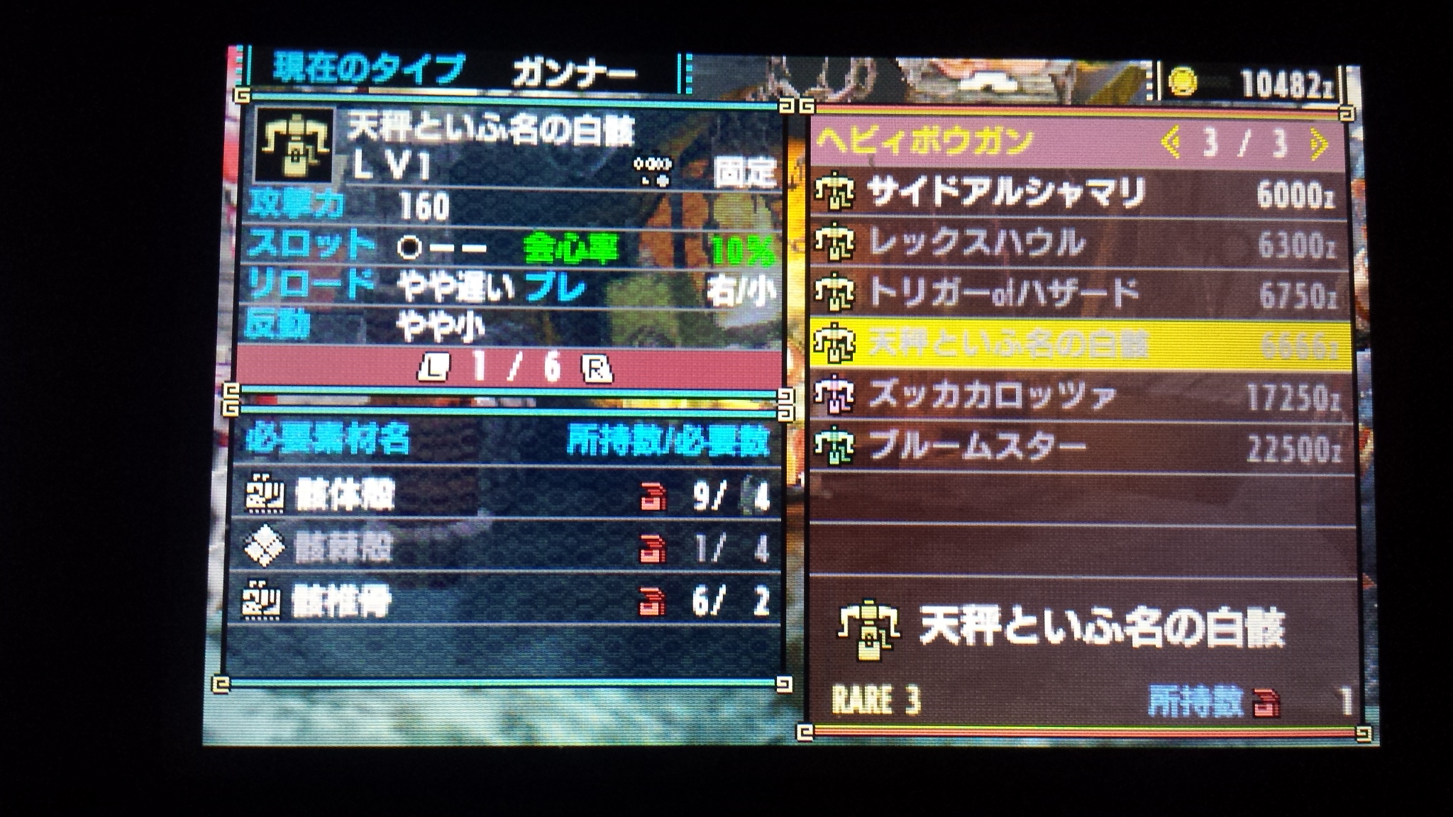 モンハン クロス 弓 装備 Mhx 武器スロ不要 重射矢の魅力が活かせるスキル構成を考えてみた おすすめ装備 重射弓