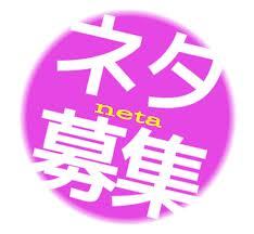 ﾁｬｯﾄﾈﾀ募集 ﾓﾝﾊﾝﾁｬｯﾄで面白い文章希望ヽ ノ 皆で一緒にモンハンライフriseライズ攻略 情報