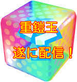 重鎧玉４０個 豪華ｱｲﾃﾑ配信中 Mhﾌｪｽﾀ16パック ﾓﾝﾊﾝｸﾛｽmhx 皆で一緒にモンハンライフriseライズ攻略 情報