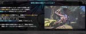 モンハンワールド 歴戦の個体 古龍 クエストの解放条件 出し方 報酬 Mhw 皆で一緒にモンハンライフriseライズ攻略 情報