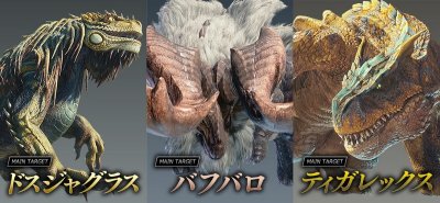 Ps４mhwアイスボーン体験b版が公式より日時が正式発表 ティガやバフバロが狩猟可能 モンスターハンターワールド 皆で一緒にモンハンライフriseライズ攻略 情報