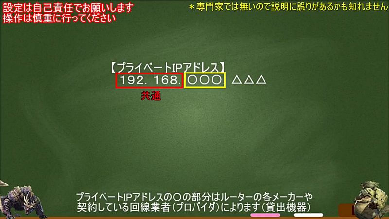 switch 動画第4弾 ポート開放手順 IPアドレス