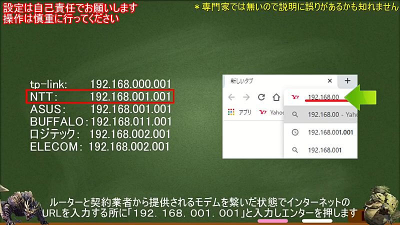 switch 動画第4弾 ポート開放手順 IPv4パケットフィルタ設