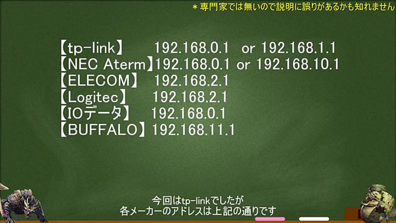 switch 動画第4弾 ポート開放手順 IPv4パケットフィルタ設