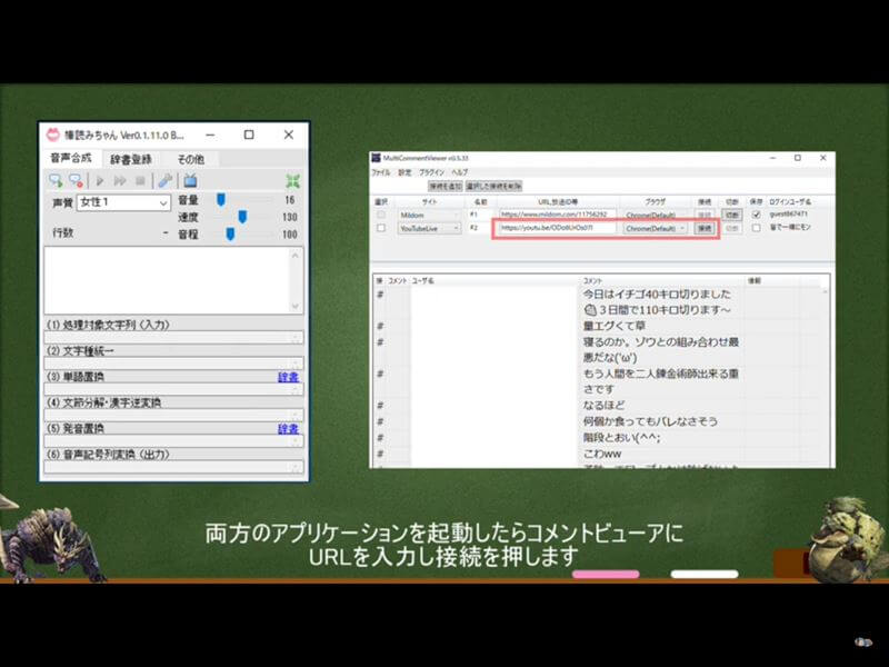 OBS・棒読みちゃん・コメントビューア導入から設定　マイクの音量やトラブルなど　MHRiseに向けて