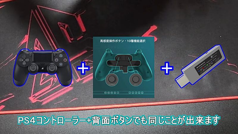 MHRiseでオススメの最適コントローラーは背面ボタン付き　T4proコントローラー紹介・説明