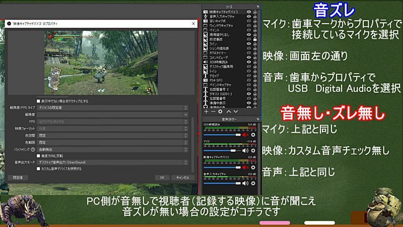 00円のキャプチャーボードkingone Switchで配信や動画投稿をしたい方必見 Obs設定 音ズレまとめて説明 皆で 一緒にモンハンライフriseライズ攻略 情報