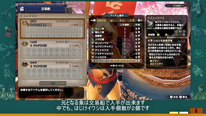 こんがり魚がチート級の強さ！さらに広域化でバグレベル！　モンハンライズMHRise