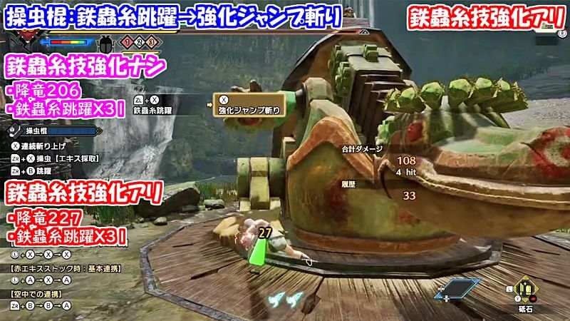 百竜スキル「鉄蟲糸技強化」全14武器種の鉄蟲糸技に効果があるのか効果検証　モンハンライズMHRise