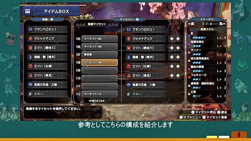 毒属性が超強い時代の仕様に！？仕様検証と双剣装備紹介　モンハンライズMHRise