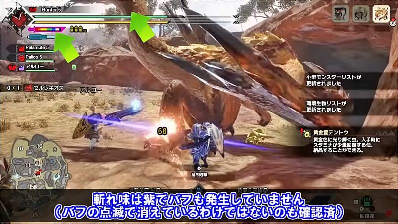 サンブレイクの斬れ味「紫」の補正はいくつか先行プレイから検証してみた　モンハンライズMHRise