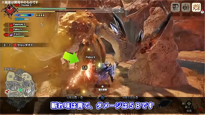 サンブレイクの斬れ味「紫」の補正はいくつか先行プレイから検証してみた　モンハンライズMHRise