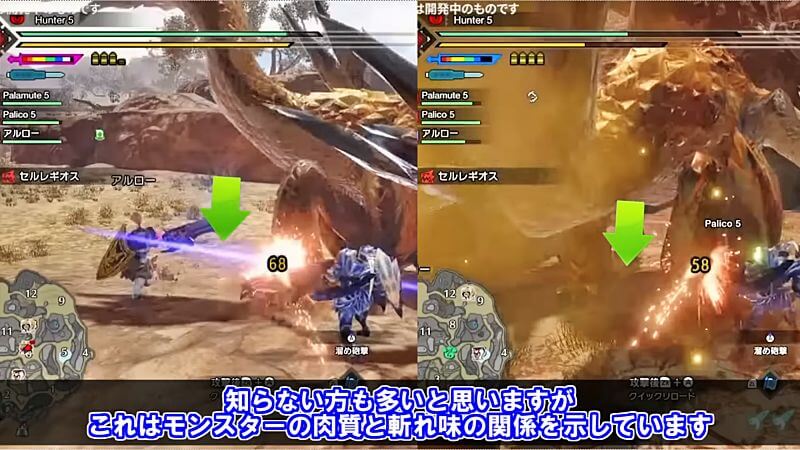 サンブレイクの斬れ味「紫」の補正はいくつか先行プレイから検証してみた　モンハンライズMHRise