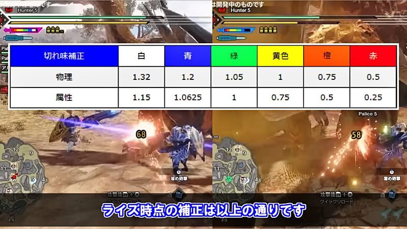 サンブレイクの斬れ味「紫」の補正はいくつか先行プレイから検証してみた　モンハンライズMHRise