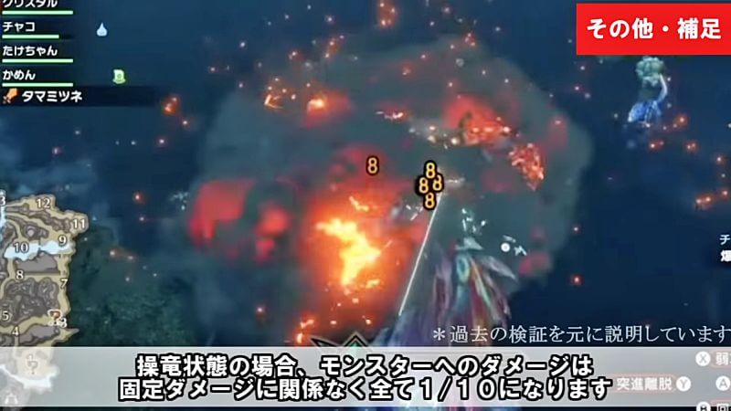 操竜の仕組みすべて解説　操作方法・クールタイム・状態異常・マルチの注意点　モンハンライズサンブレイクMHRise