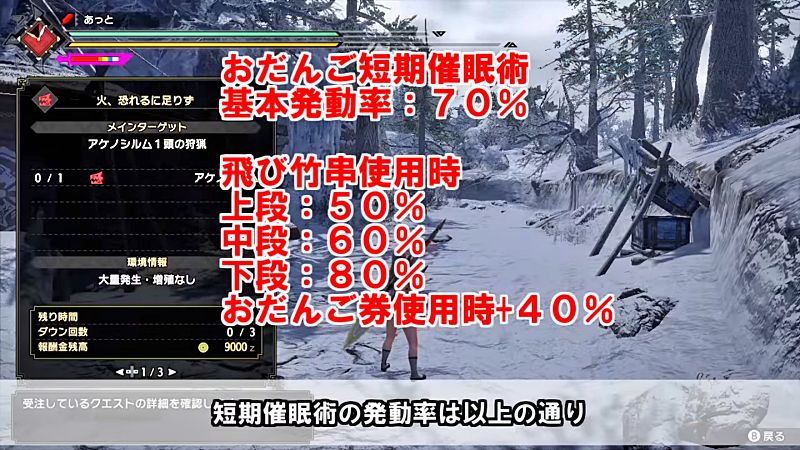 おだんごスキル 検証 短期催眠術 モンスターハンターライズ：サンブレイク