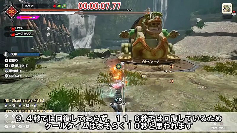 ３スロ最強スキル疾之息吹効果検証　軽減・回復量・クールタイム・重複　モンハンライズサンブレイクMHRise