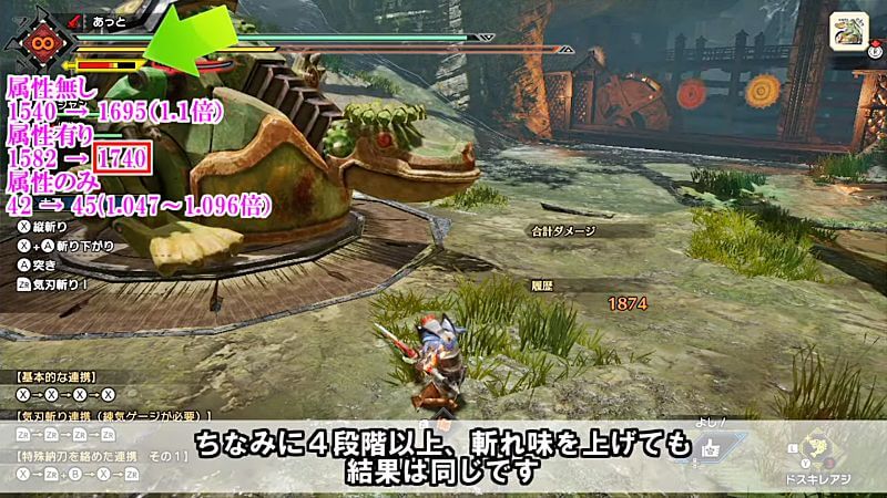 研磨術【鋭】 モンハンライズサンブレイクMHRise