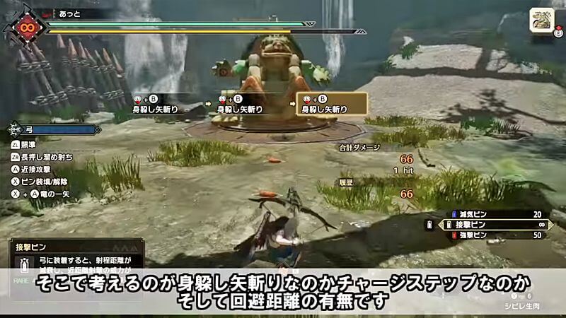 弓 弾導強化 連射弓