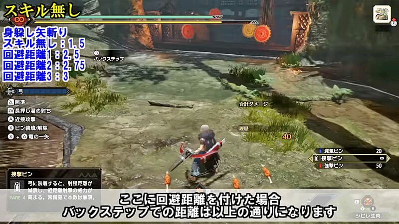 弓 弾導強化 連射弓