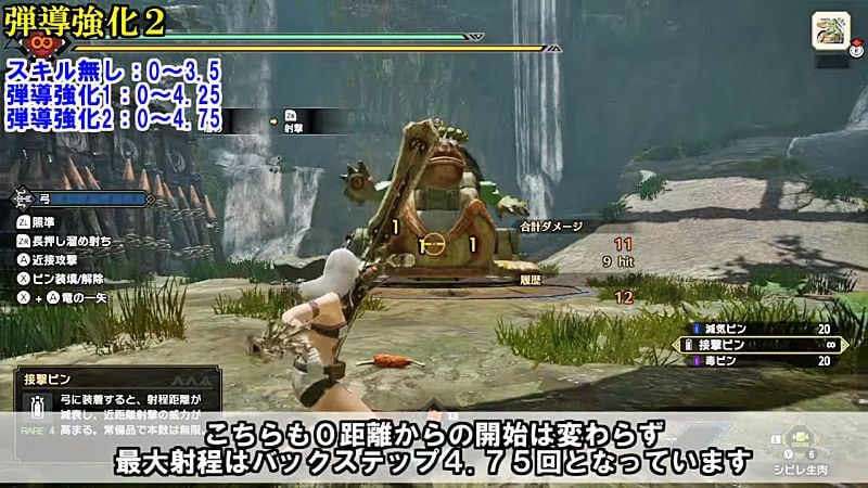 弓 弾導強化 拡散弓