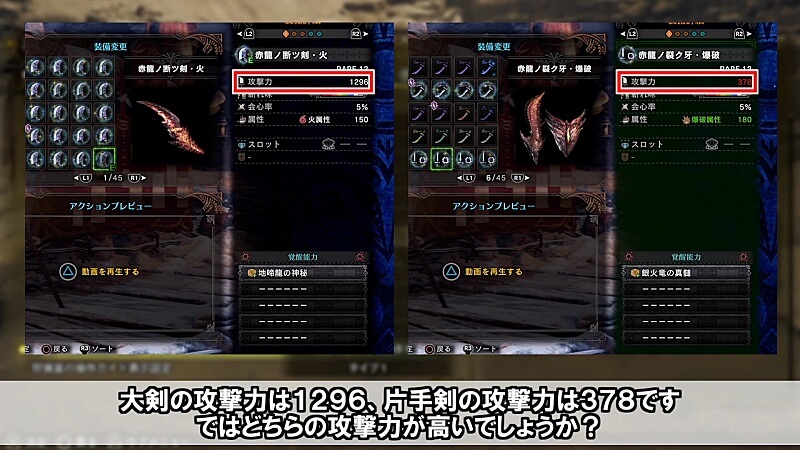 MHwilds β版 武器係数ってなに？