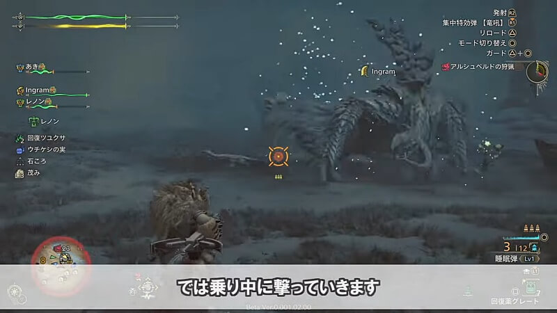 MHwilds β版 マルチでの乗り