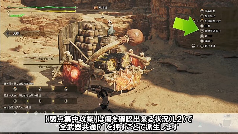 MHwilds β版 弱点集中攻撃検証