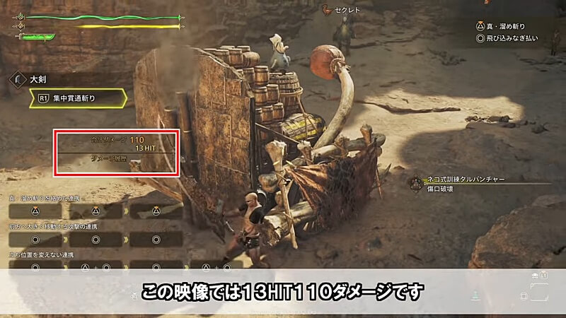 MHwilds β版 弱点集中攻撃検証