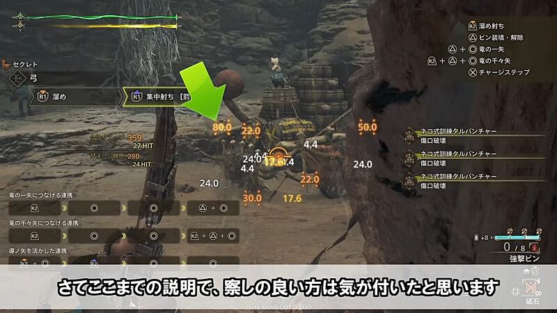 MHwilds β版 弱点集中攻撃検証