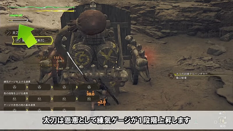 MHwilds β版 弱点集中攻撃検証