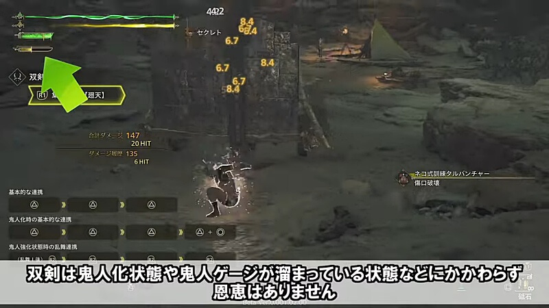 MHwilds β版 弱点集中攻撃検証