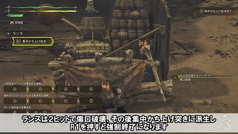 MHwilds β版 弱点集中攻撃検証