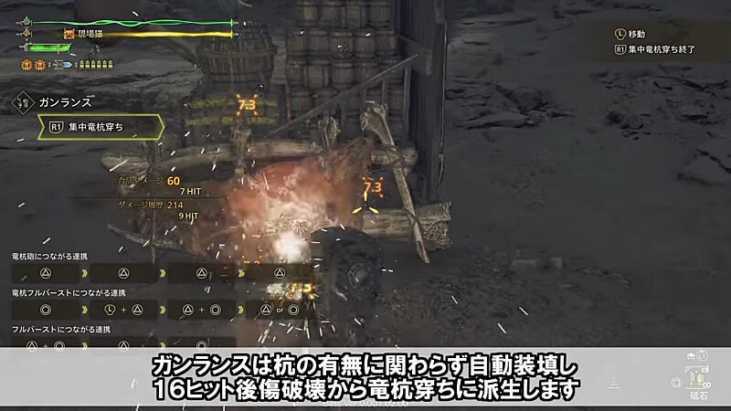 MHwilds β版 弱点集中攻撃検証