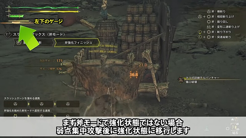 MHwilds β版 弱点集中攻撃検証