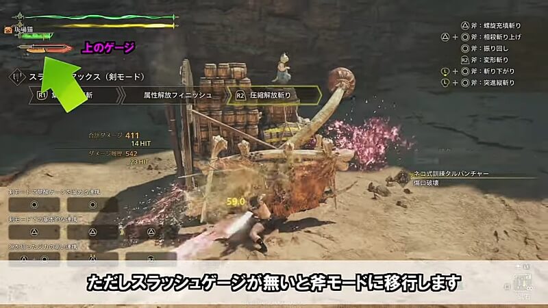 MHwilds β版 弱点集中攻撃検証