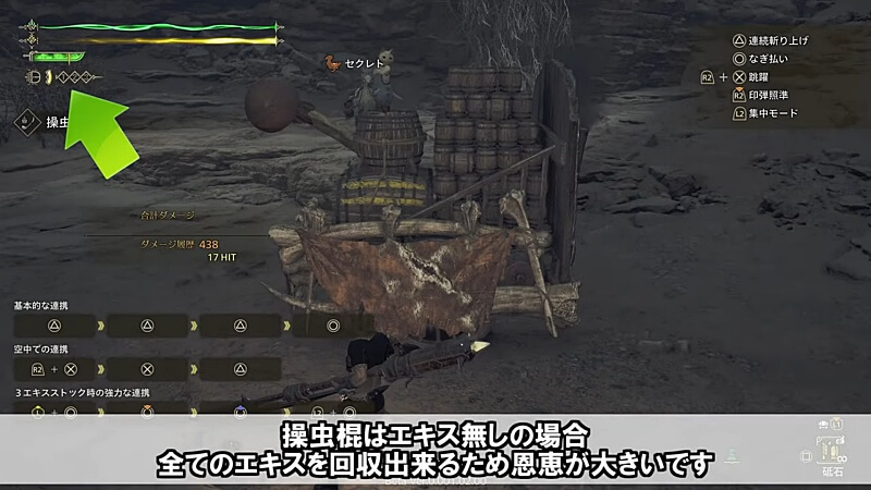 MHwilds β版 弱点集中攻撃検証