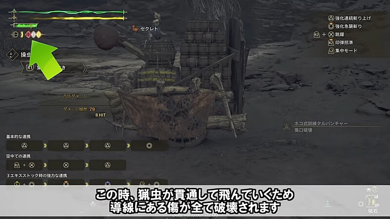 MHwilds β版 弱点集中攻撃検証