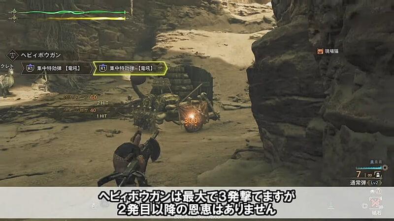 MHwilds β版 弱点集中攻撃検証