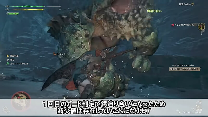 MHwilds β版 鍔迫り合い検証