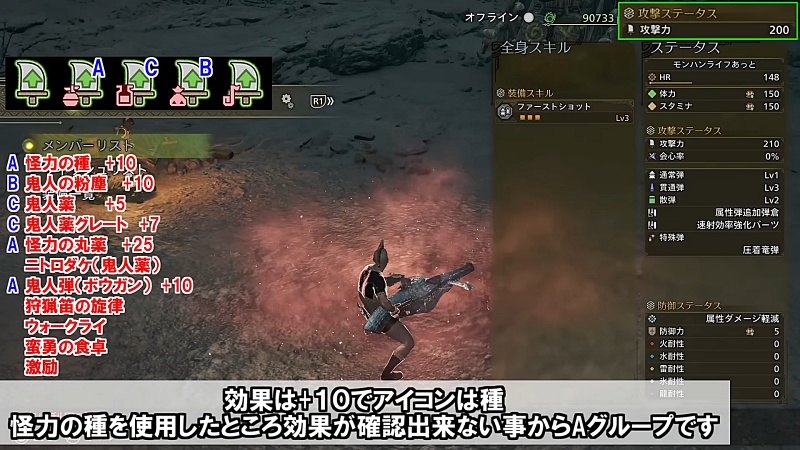 モンハンワイルズ バフ系とスキルの重複 検証