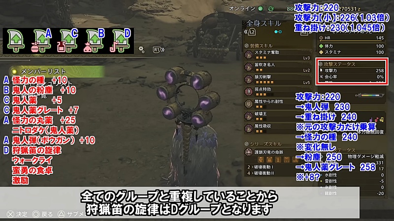 モンハンワイルズ バフ系とスキルの重複 検証