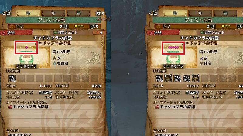 モンハンワイルズ 調査クエスト 体力検証