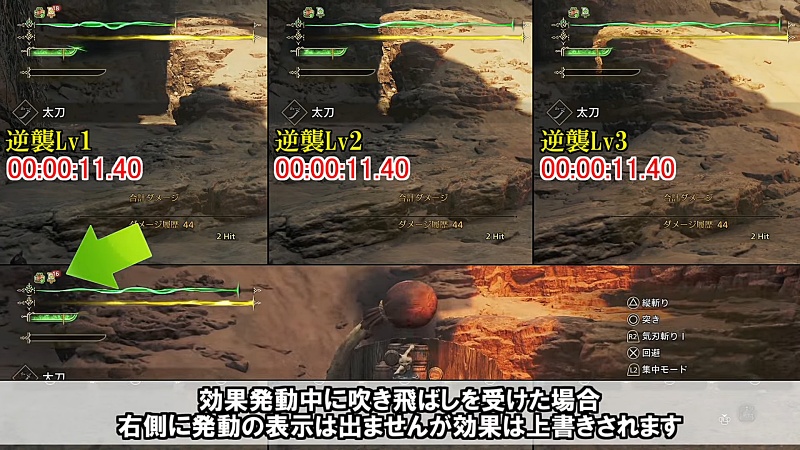 モンハンワイルズ 逆襲 検証