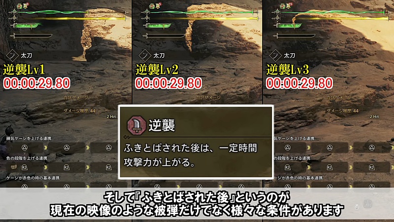 モンハンワイルズ 逆襲 検証