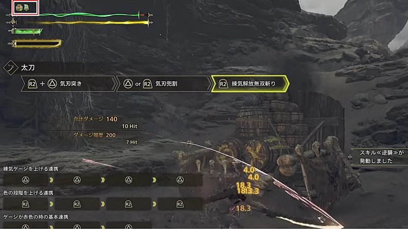 モンハンワイルズ 逆襲 検証