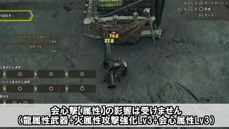 モンハンワイルズ 灼熱化 検証