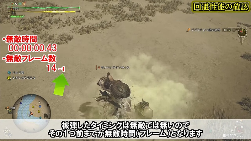 モンハンワイルズ 泡沫の舞 検証