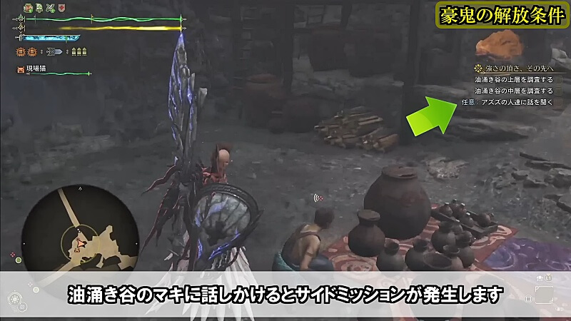 モンハンワイルズ 豪鬼