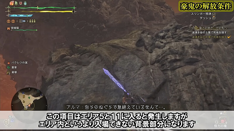 モンハンワイルズ 豪鬼